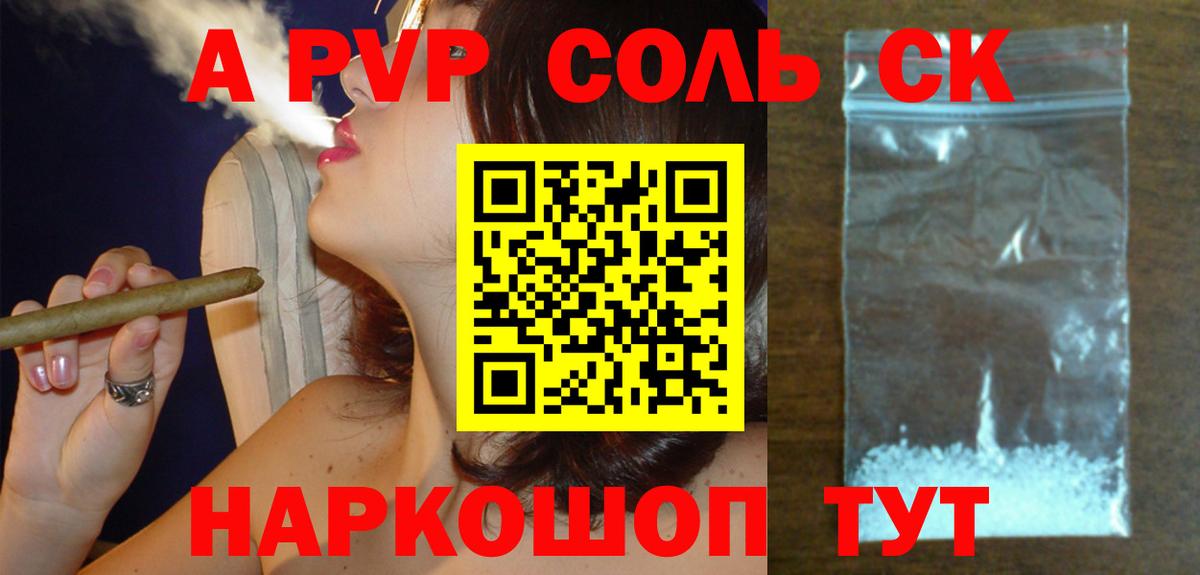 A PVP крисы CK Шумерля