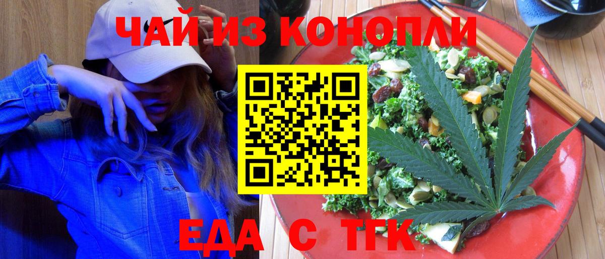 Шумерля  Еда ТГК конопля  Вход с VPN 