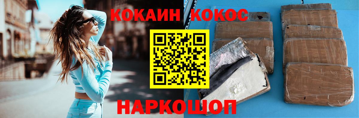 COCAIN Колумбийский  хочу наркоту  Шумерля  Вход с VPN  КОКАИН 97% 