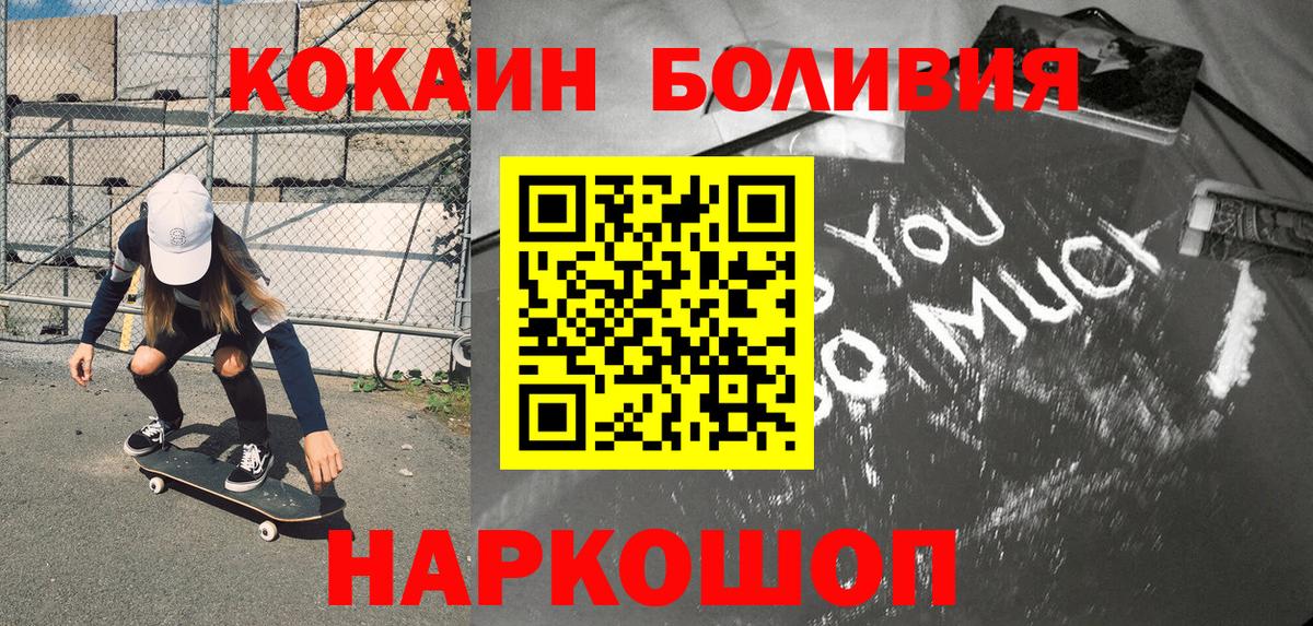 Кокаин 99% Шумерля