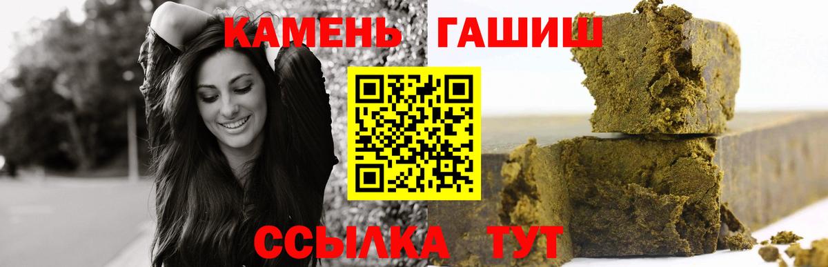 ГАШИШ 40% ТГК Шумерля