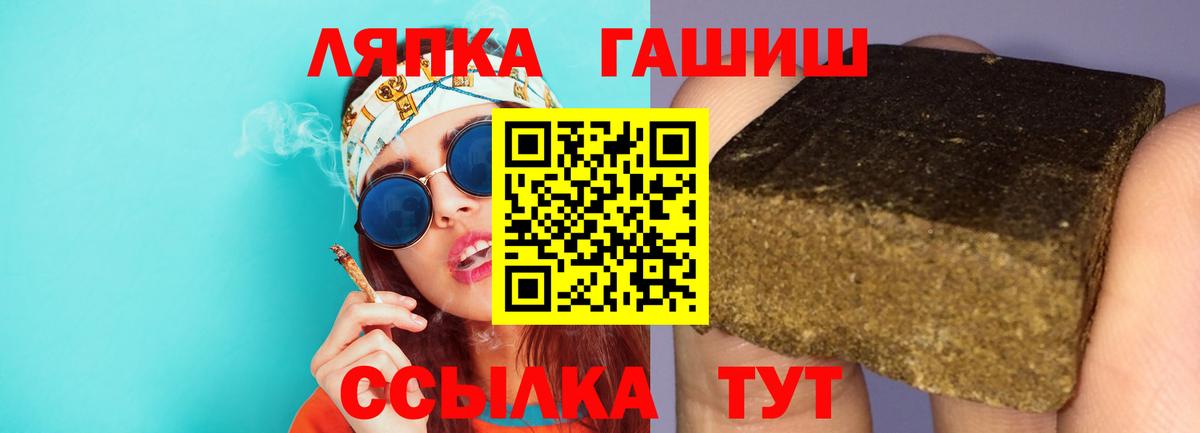ГАШ VHQ  Вход с VPN  что такое   ГАШИШ гашик  Шумерля 