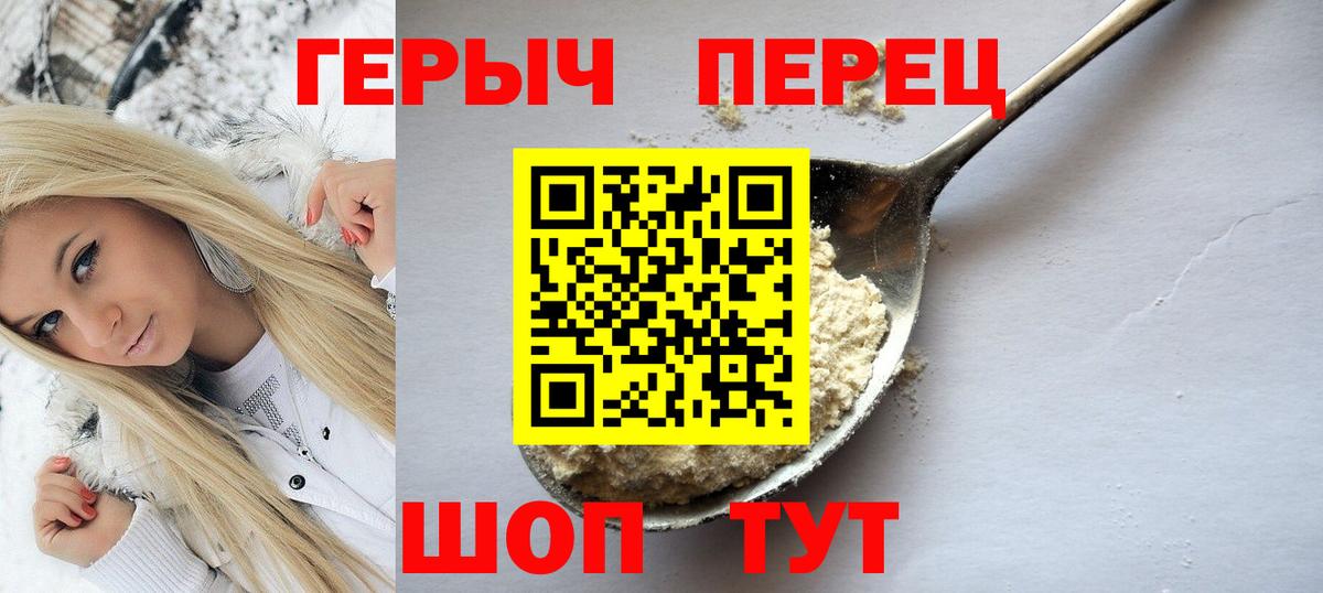 Шумерля  ГЕРОИН  Вход с VPN  Героин афганец 