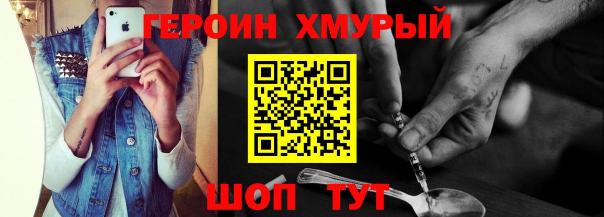 Героин афганец Шумерля