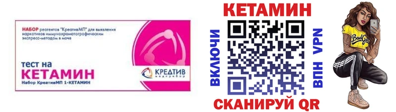 КЕТАМИН ketamine  как найти закладки  Шумерля 