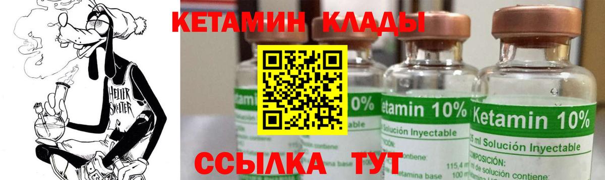 площадка клад  Кетамин VHQ  КЕТАМИН VHQ  Вход с VPN  Шумерля 