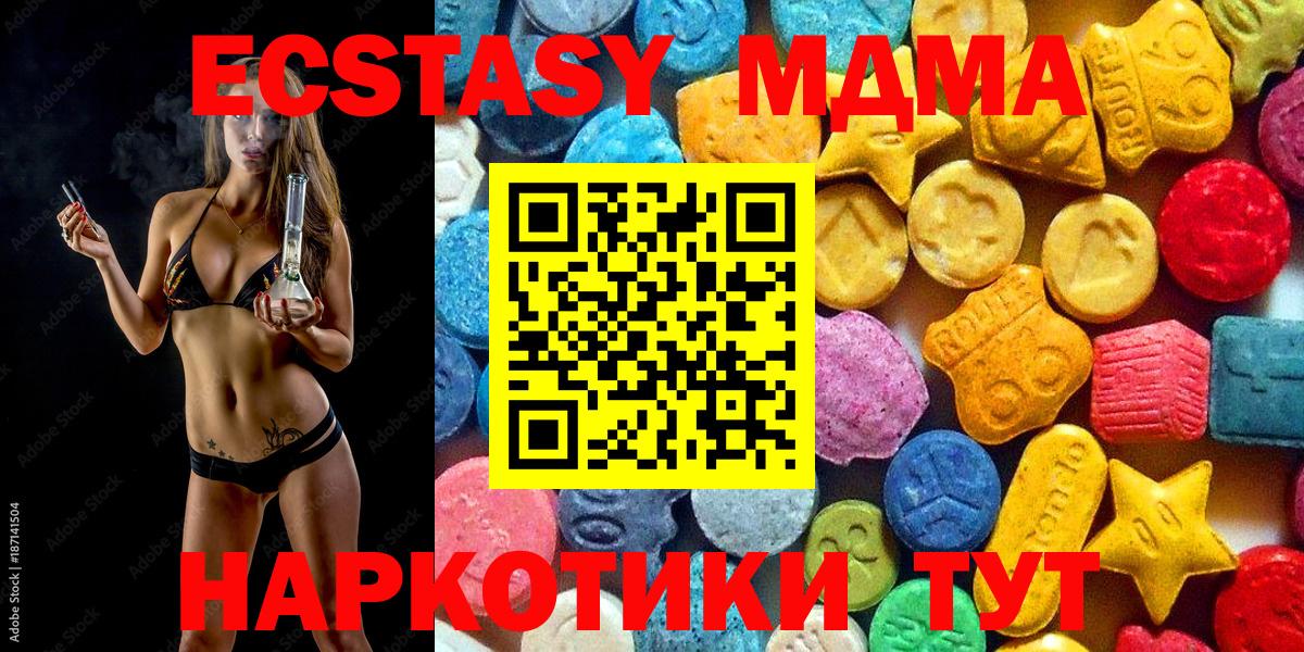 MDMA Molly Шумерля