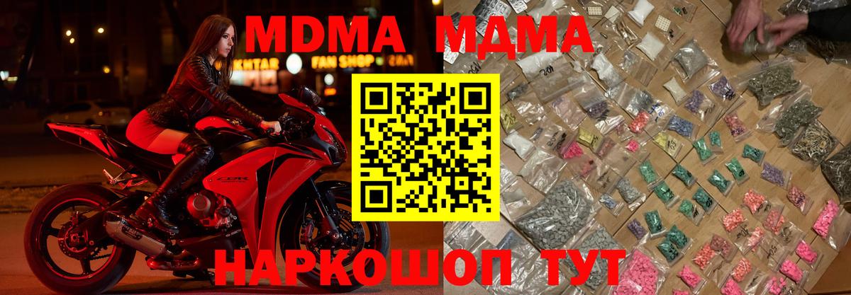 МДМА VHQ  MDMA  Вход с VPN  Шумерля  МДМА молли 
