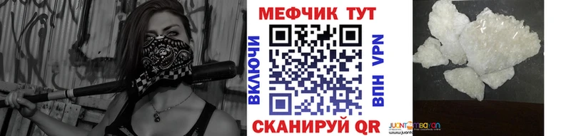 Мефедрон кристаллы  Шумерля 