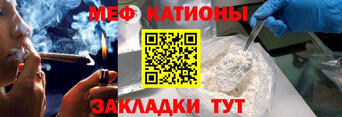 Меф  МЯУ-МЯУ мяу мяу  Вход с VPN  МЯУ-МЯУ  Шумерля 