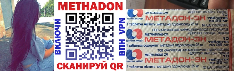 Метадон methadone  магазин продажи наркотиков  Шумерля 