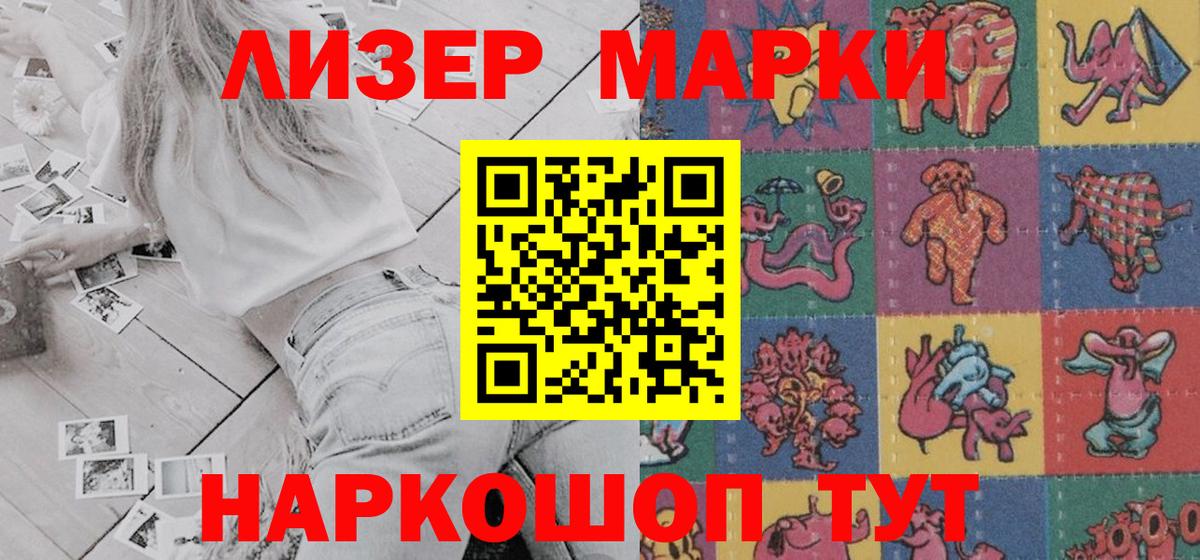 Марки 25I-NBOMe  Марки 25I-NBOMe 1,5мг  Вход с VPN  Марки 25I-NBOMe 1,5мг  магазин продажи   Шумерля 