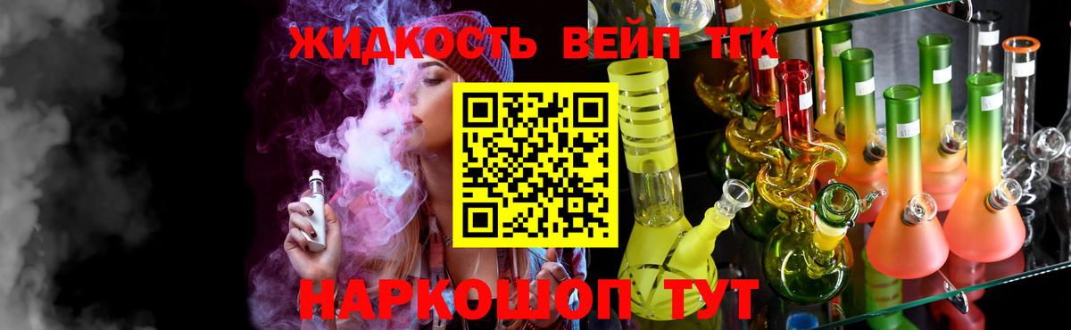 Дистиллят ТГК THC oil Шумерля