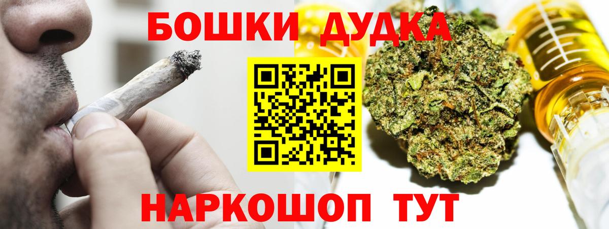 Конопля тримм  Вход с VPN  Бошки Шишки гибрид  Шумерля 